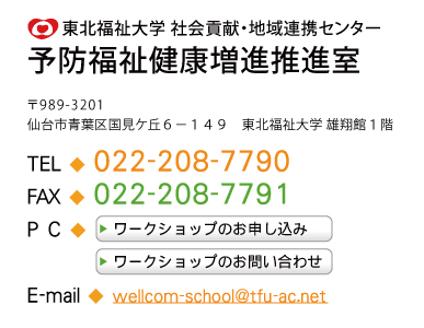 お申し込み・お問い合わせ先