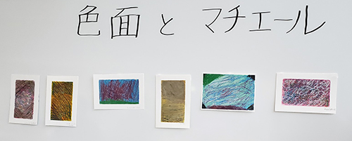 体験会2