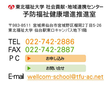 お申し込み・お問い合わせ先